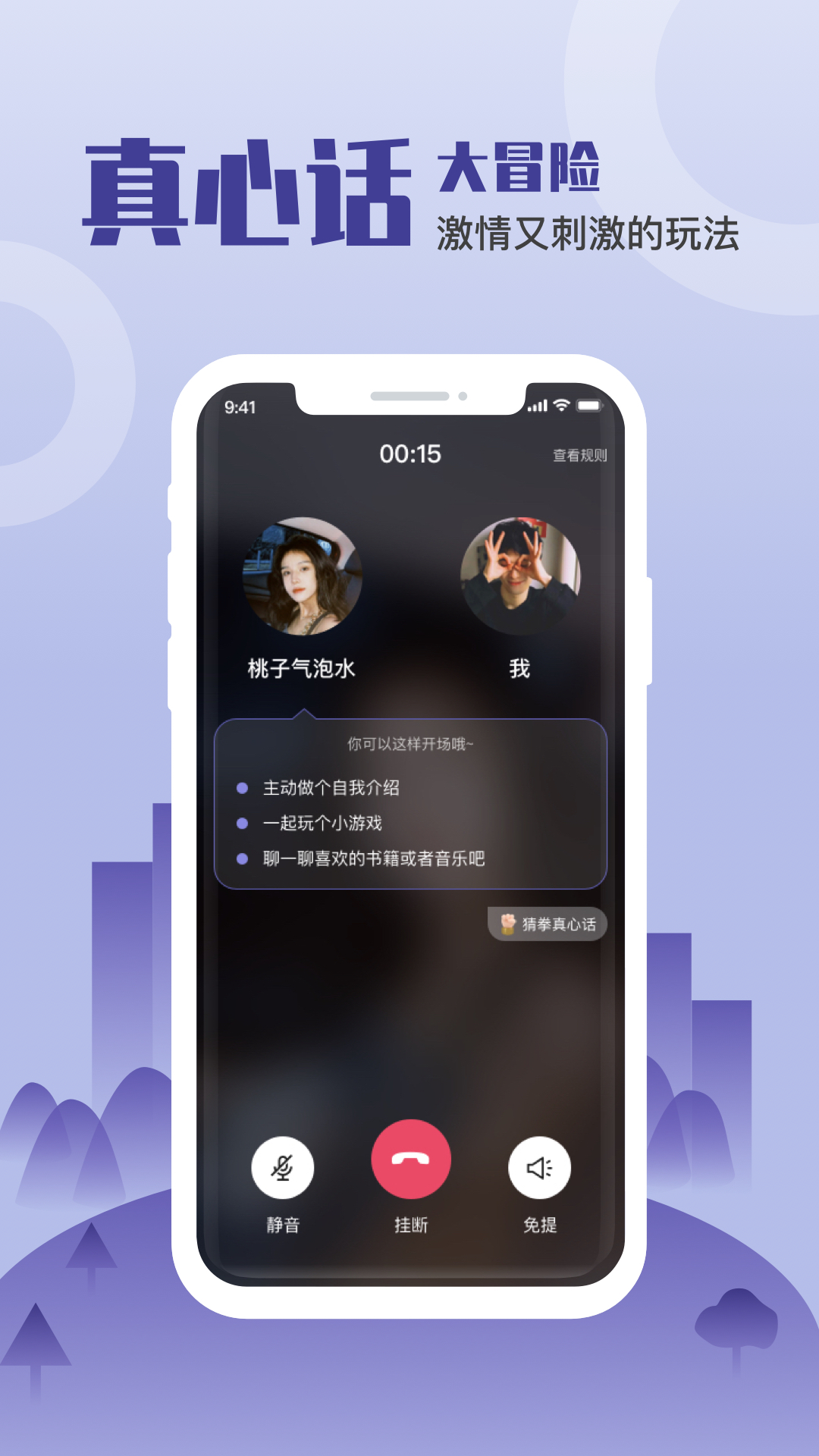 谈个心app v1.19 安卓版