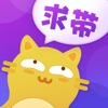 求带(处cp) app v4.0.0 安卓版