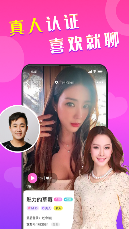 寞友app v1.7.0 安卓最新版