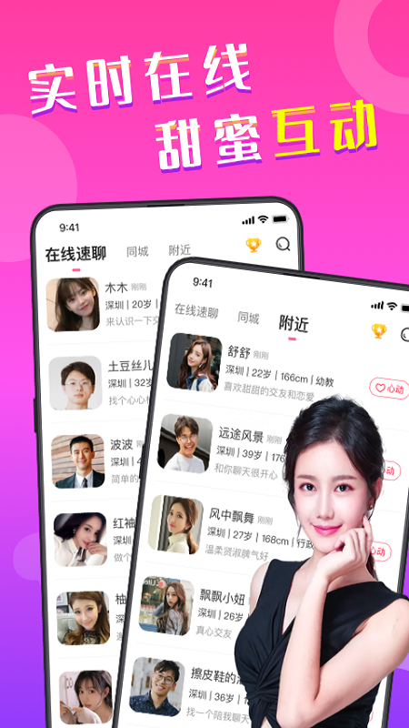 寞友app v1.7.0 安卓最新版
