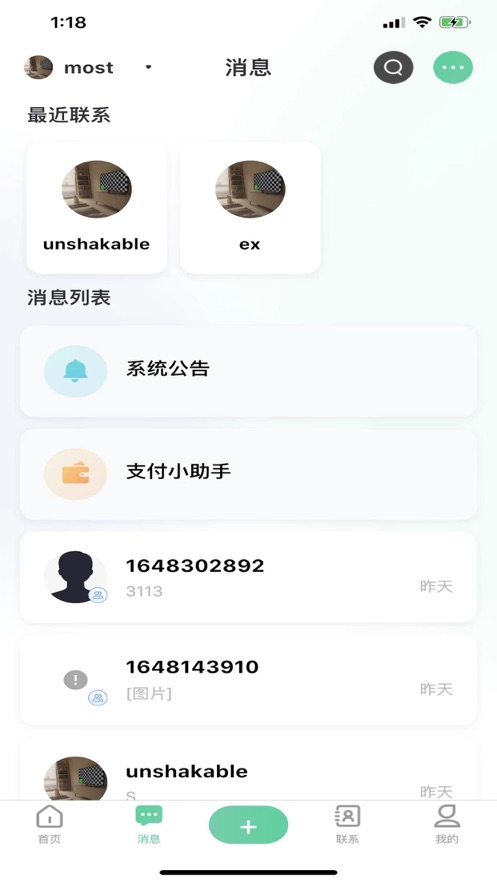 知韵app下载安装 v2.0.8 安卓版