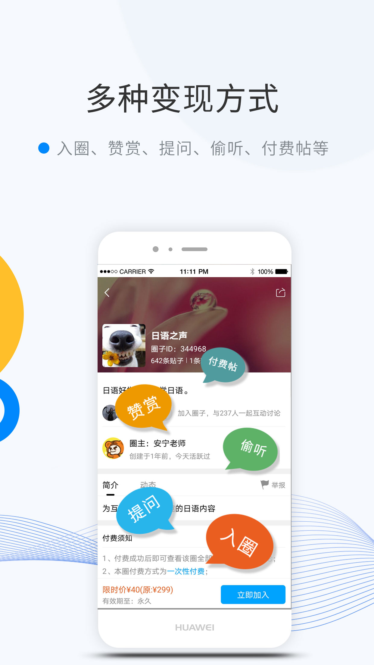 微密圈app下载安装 v6.0.2 安卓版