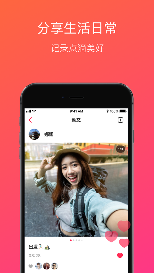 JusTalk官方app v8.1.27 安卓版