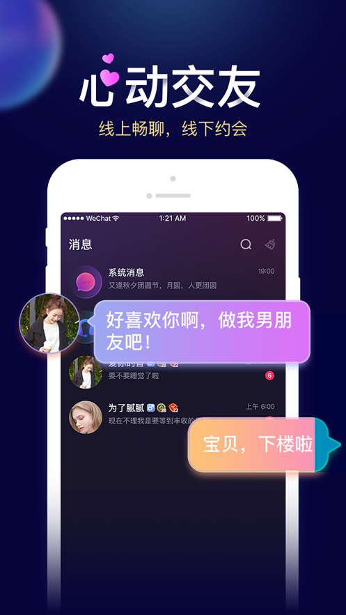 贝贝星球app v2.2.5 安卓版