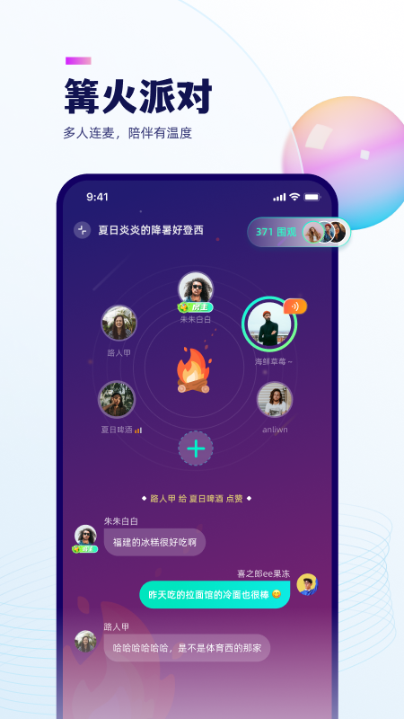 屿聊app v3.1.4 安卓版
