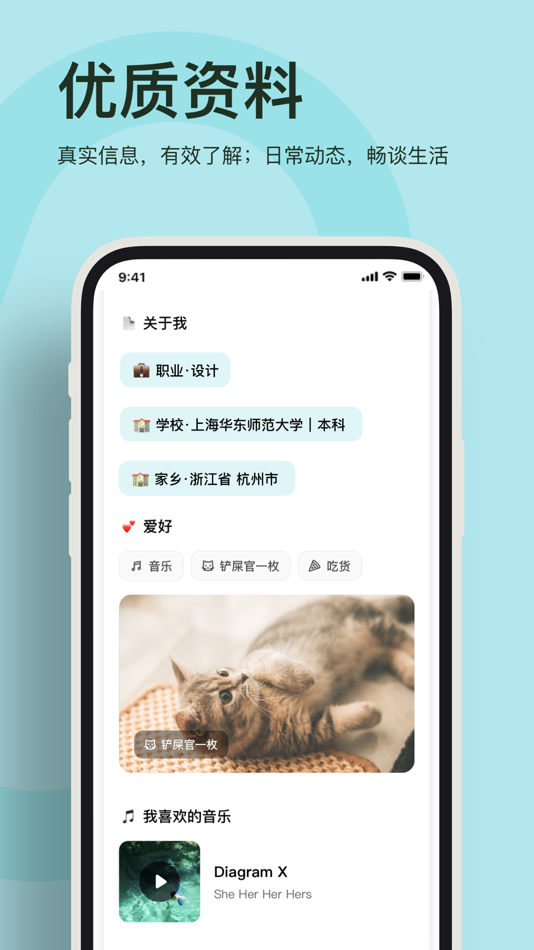 奶盖app v1.4.5 安卓版