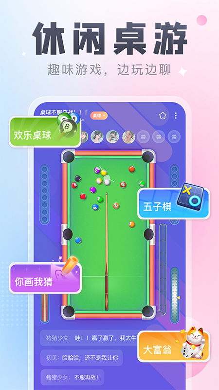 多多CP下载安卓(原多多开黑) v2.8.6 最新版