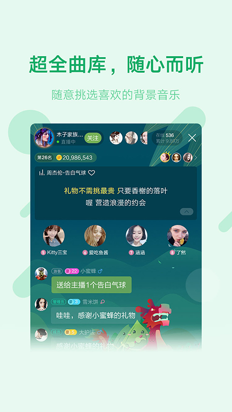 鱼声app v 3.62.00 安卓版