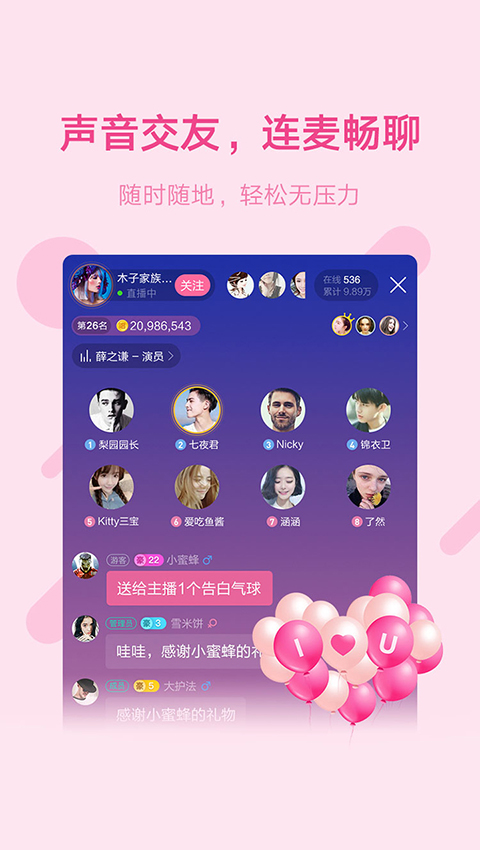 鱼声app v 3.62.00 安卓版