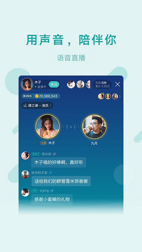 鱼声app v 3.62.00 安卓版
