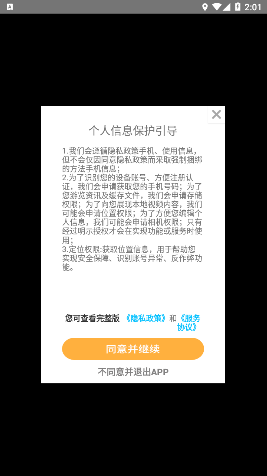 消除小英雄红包版 v1.0.2 最新版