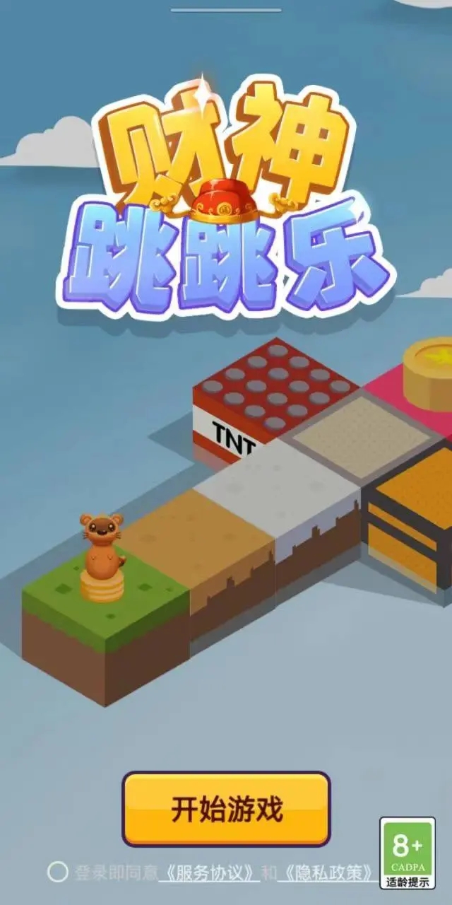 财神跳跳乐红包版 v1.3.1033 最新版