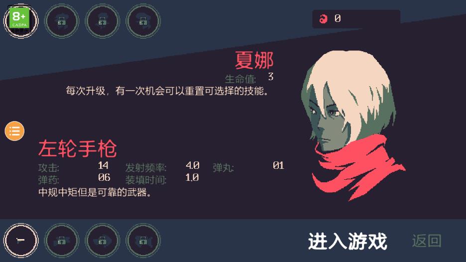 黎明前10分钟游戏下载 v1.0 安卓版