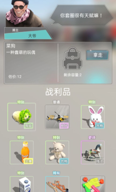 套圈盘老板游戏 v1.0 安卓版