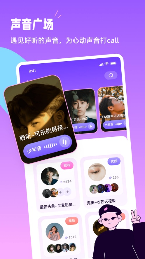 小西米语音app v3.8.0 安卓版