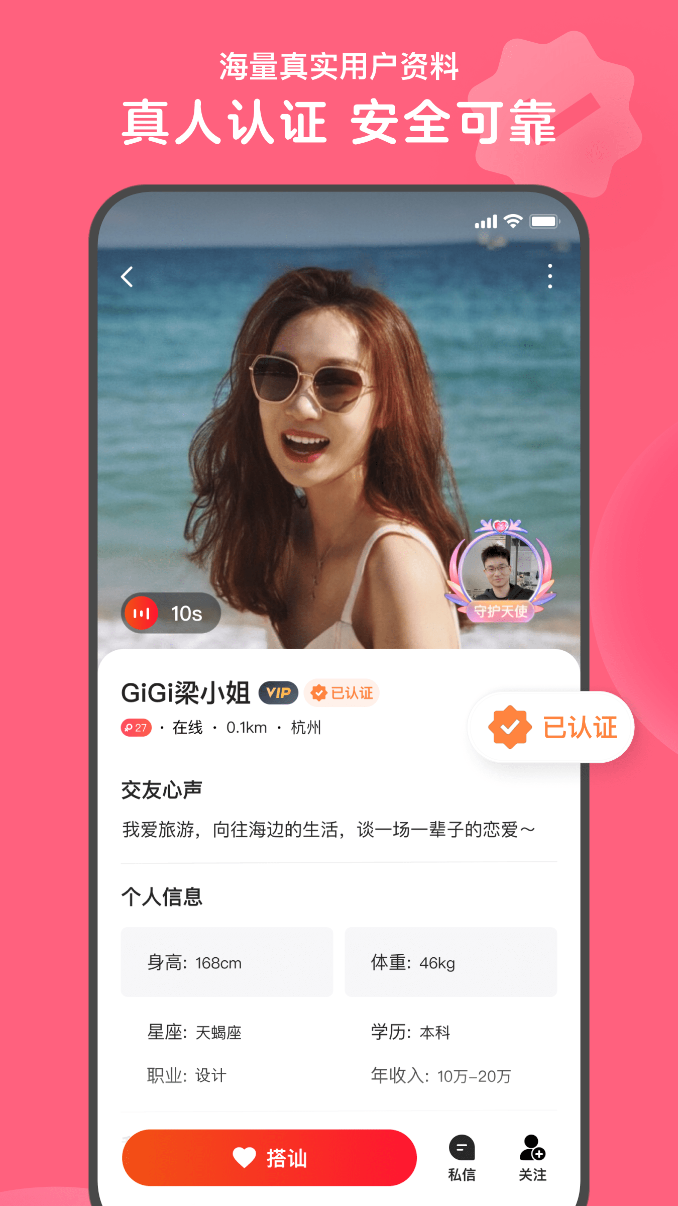 心遇app v1.96.0 安卓版