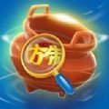 打捞古董游戏下载 v3.46.00 安卓版