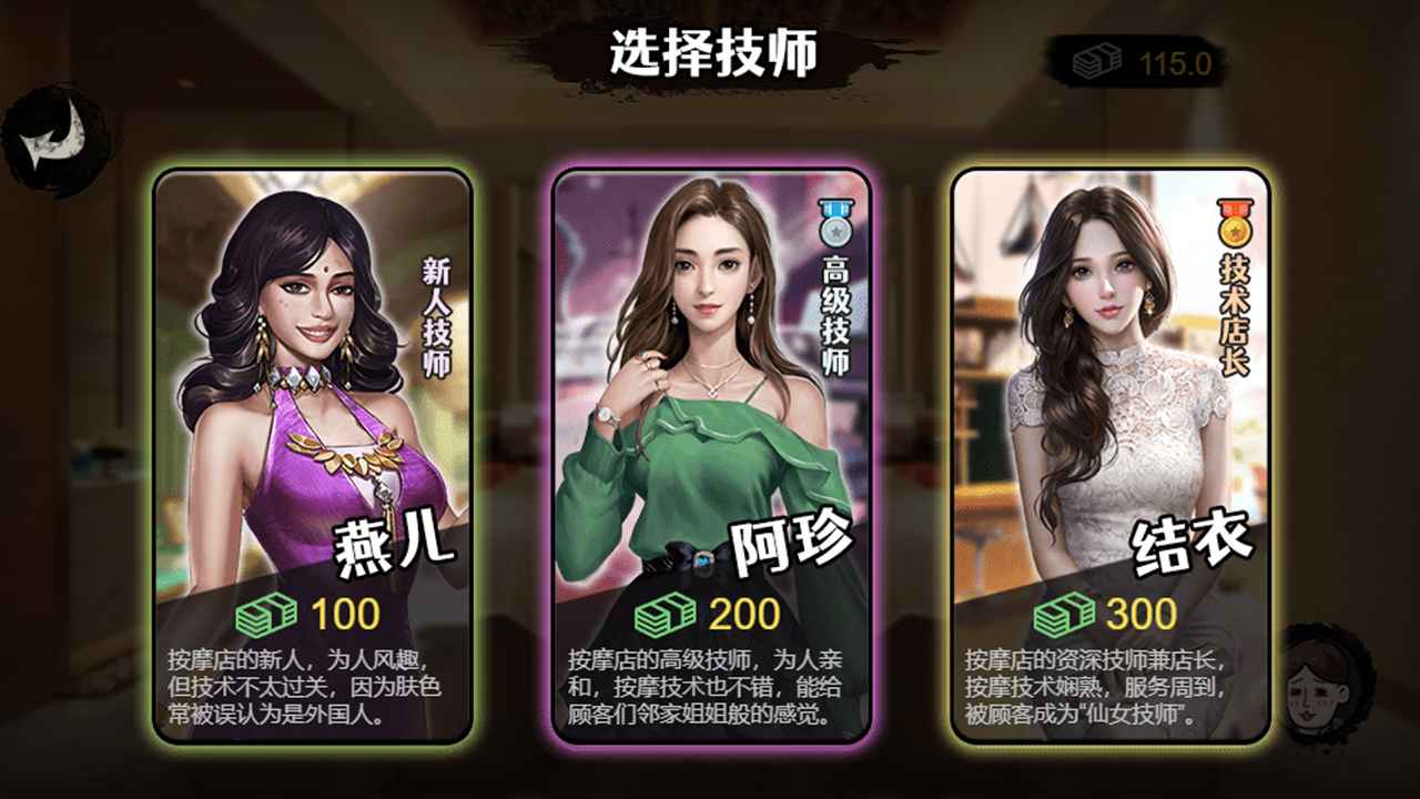 打工生活模拟器游戏下载 v1.1.0 安卓版