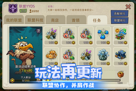幻兽爱合成九游版下载 v2.1.2 安卓版