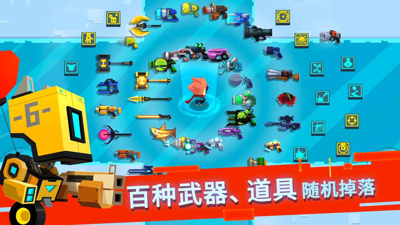 比特小队安卓版下载 v2.3.23 安卓版