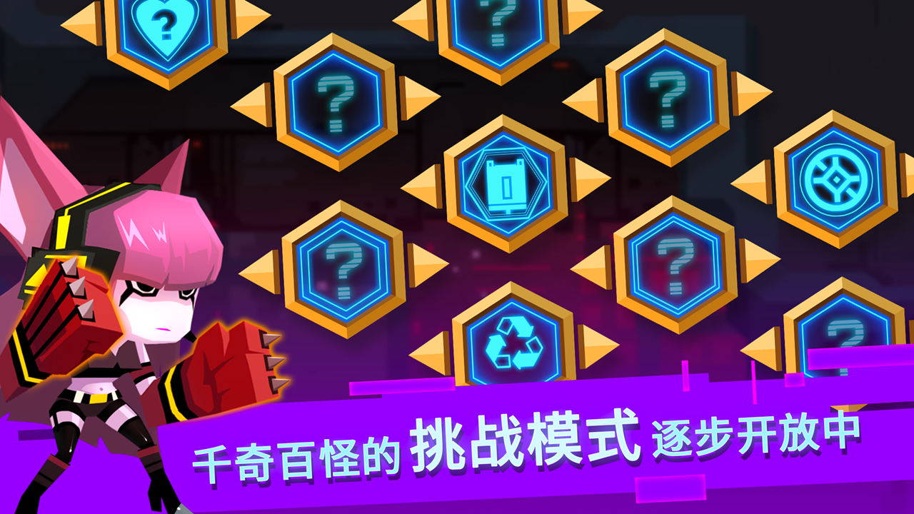 比特小队安卓版下载 v2.3.23 安卓版
