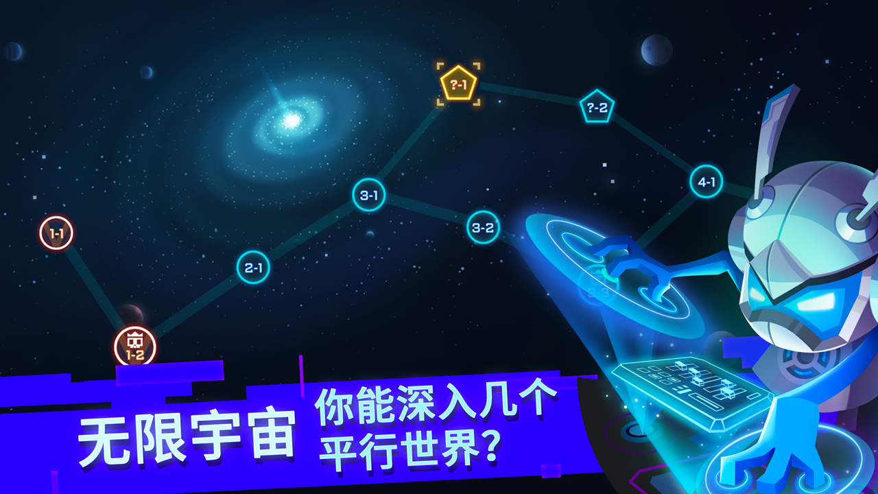 比特小队安卓版下载 v2.3.23 安卓版