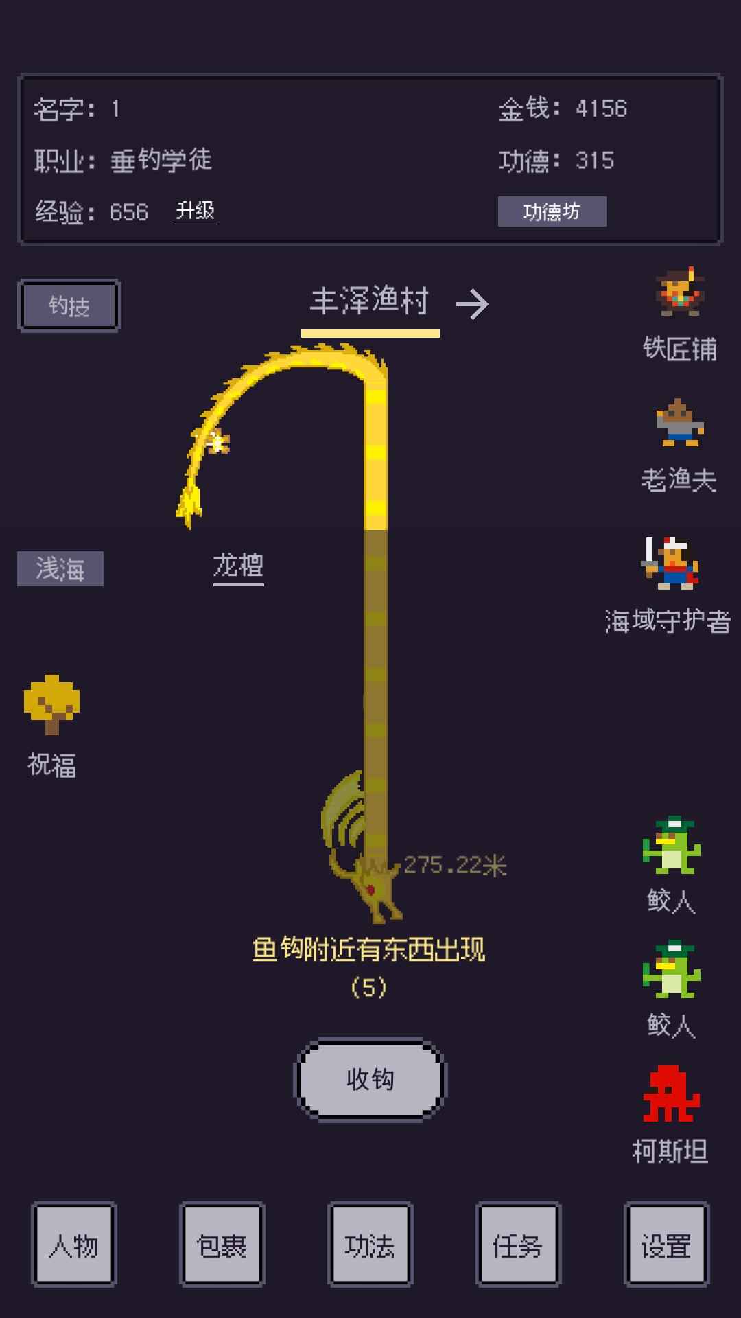 无量：钓海官方下载 v1.2.22051870 安卓版