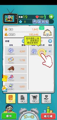 花錢特煩惱官方正版下载 v2.0 安卓版