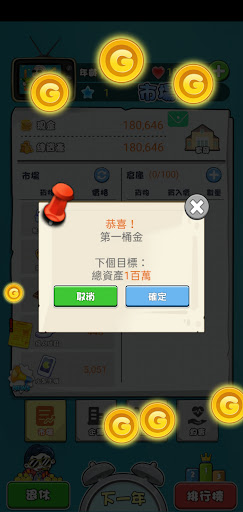 花錢特煩惱官方正版下载 v2.0 安卓版