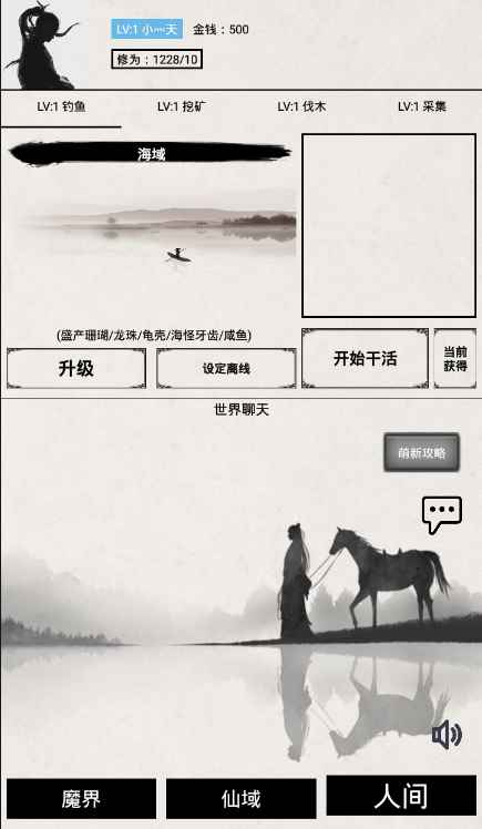 无上仙途游戏下载 v1.1.2 安卓版