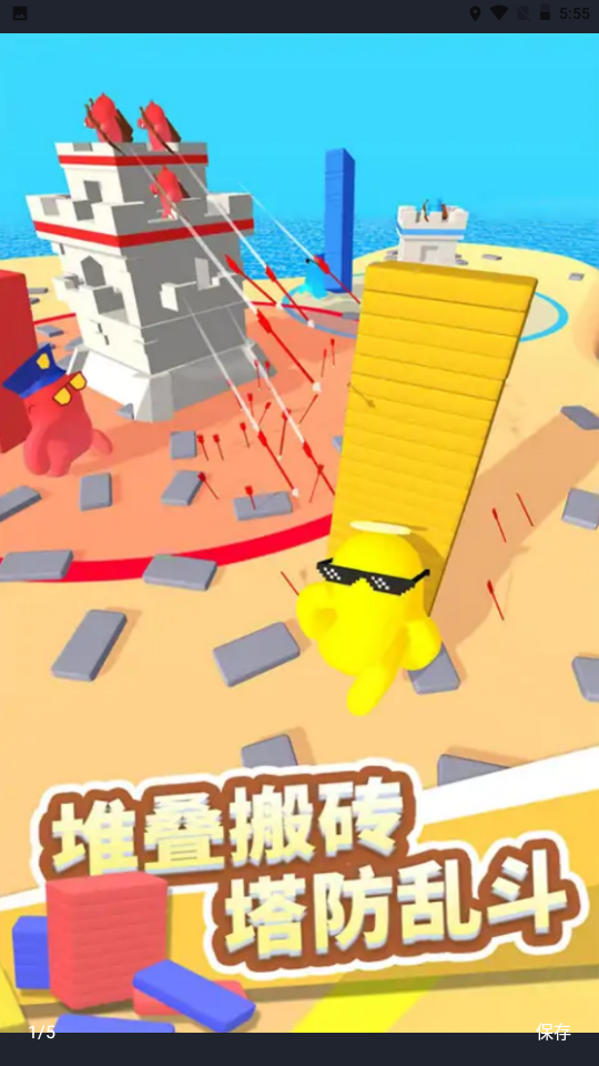 堆叠王者游戏下载 v1.0.0 最新版
