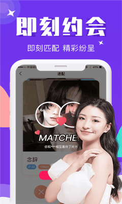 好想你app v2.1.21 安卓版