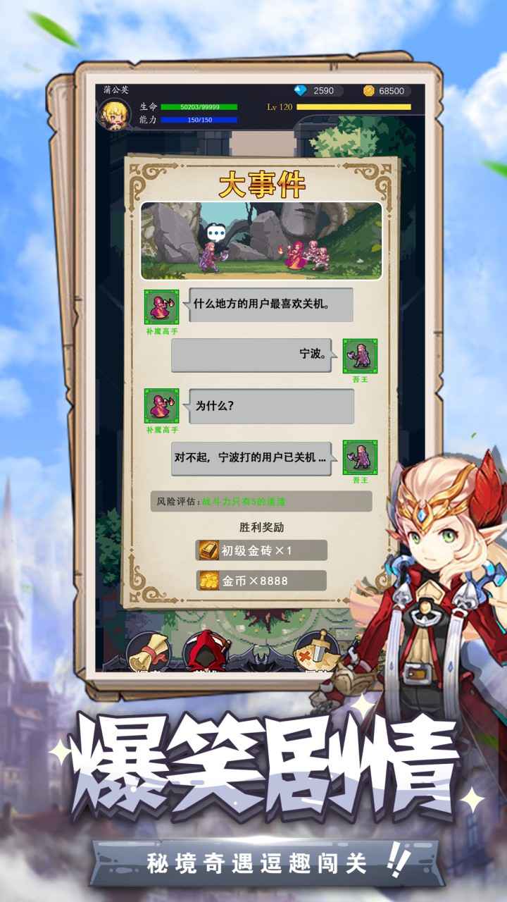 勇者大作战游戏下载 v1.3 安卓版