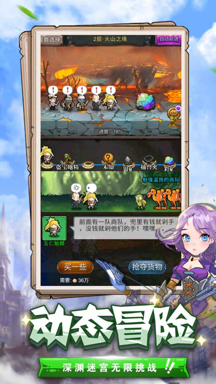 勇者大作战游戏下载 v1.3 安卓版
