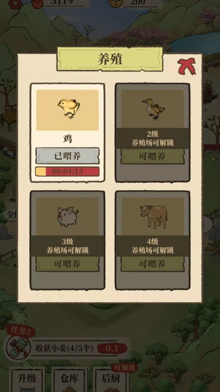 世外人家红包版 v1.0.6 安卓版