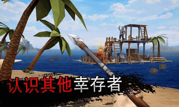 木筏生存多人联机版下载 v1.206.0 安卓版
