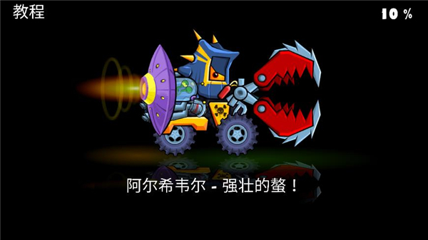疯狂车吃车3游戏下载 v2.0.3 安卓版
