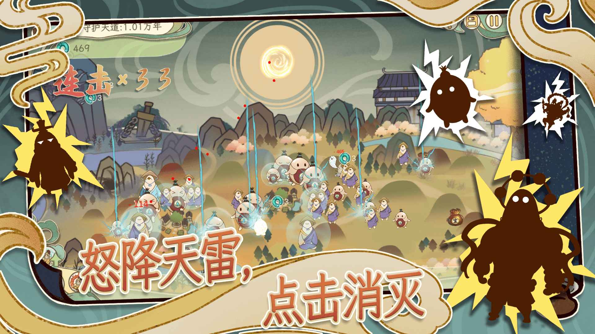 天雷滚滚游戏下载 v1.0.3 安卓版