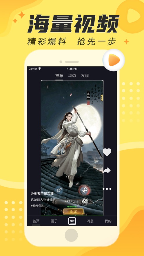 易乐玩游戏平台 v3.1.15 安卓版