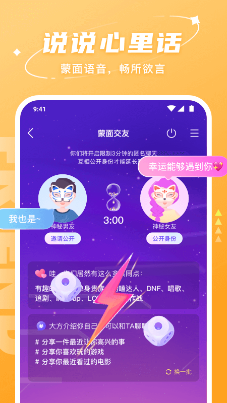 hello语音app下载安装2022 v7.31.3 安卓版