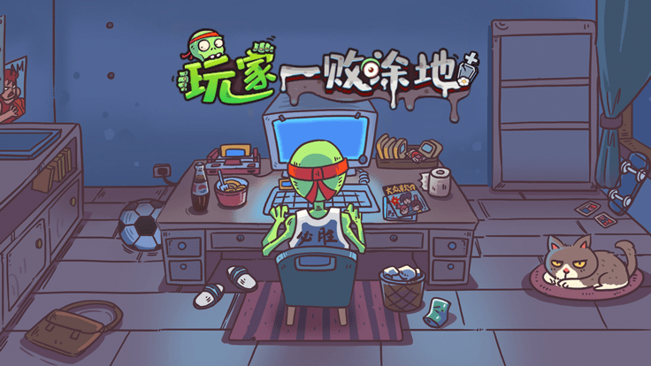 玩家一败涂地下载 v1.0 安卓版