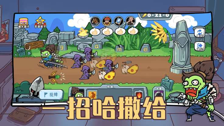玩家一败涂地下载 v1.0 安卓版