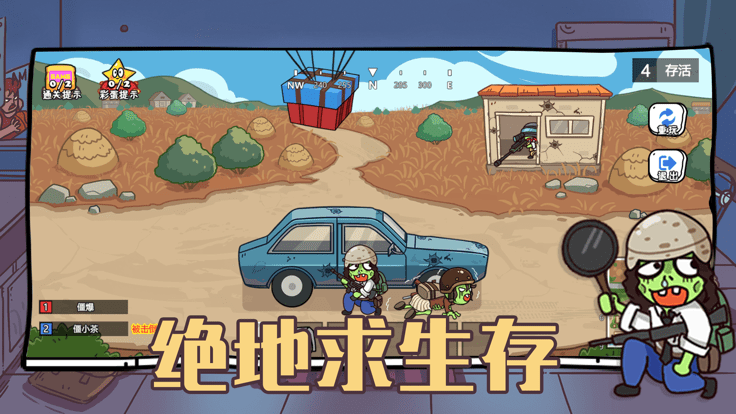 玩家一败涂地下载 v1.0 安卓版
