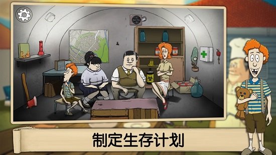 60秒生存(60 Seconds) v1.3.121 安卓版