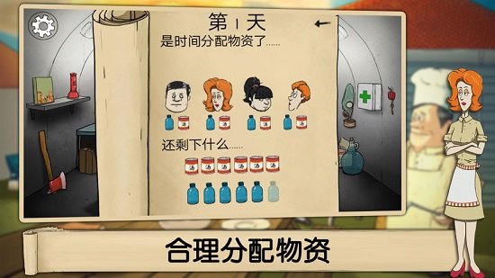 60秒生存(60 Seconds) v1.3.121 安卓版