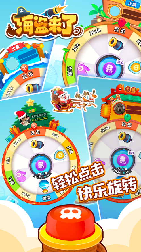 海盗来了下载最新版本2022 v1.0.1 安卓版