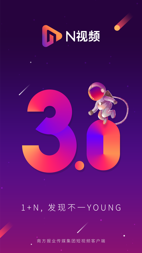 N视频app官方下载最新版本2022 v6.2.0 安卓版