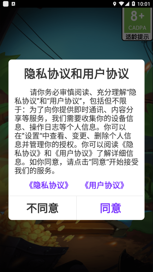 我家有矿红包版下载 v1.0.4 最新版