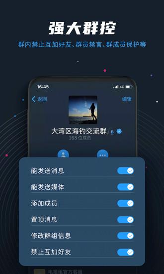 电报组app v2.0.2 安卓版