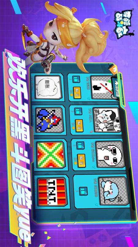 奇葩战斗家体验服 v1.62.0 安卓版